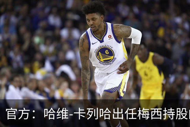 官方：哈维-卡列哈出任梅西持股的西乙埃登斯主帅