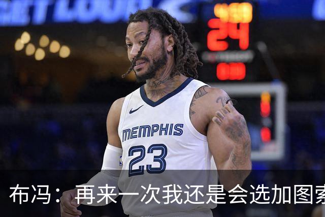 布冯：再来一次我还是会选加图索当国家队主帅